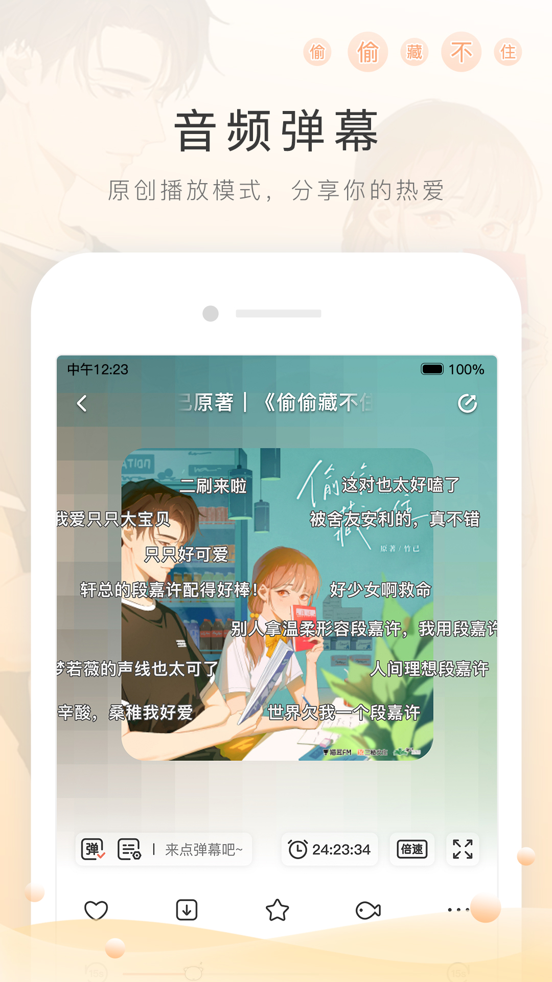 沈佳宜为什么和胖子在一起截图