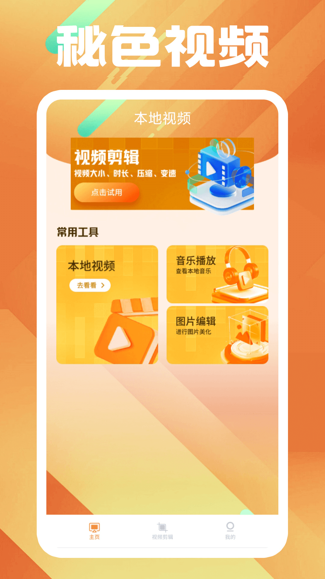 慢慢s 玩物直播回放截图