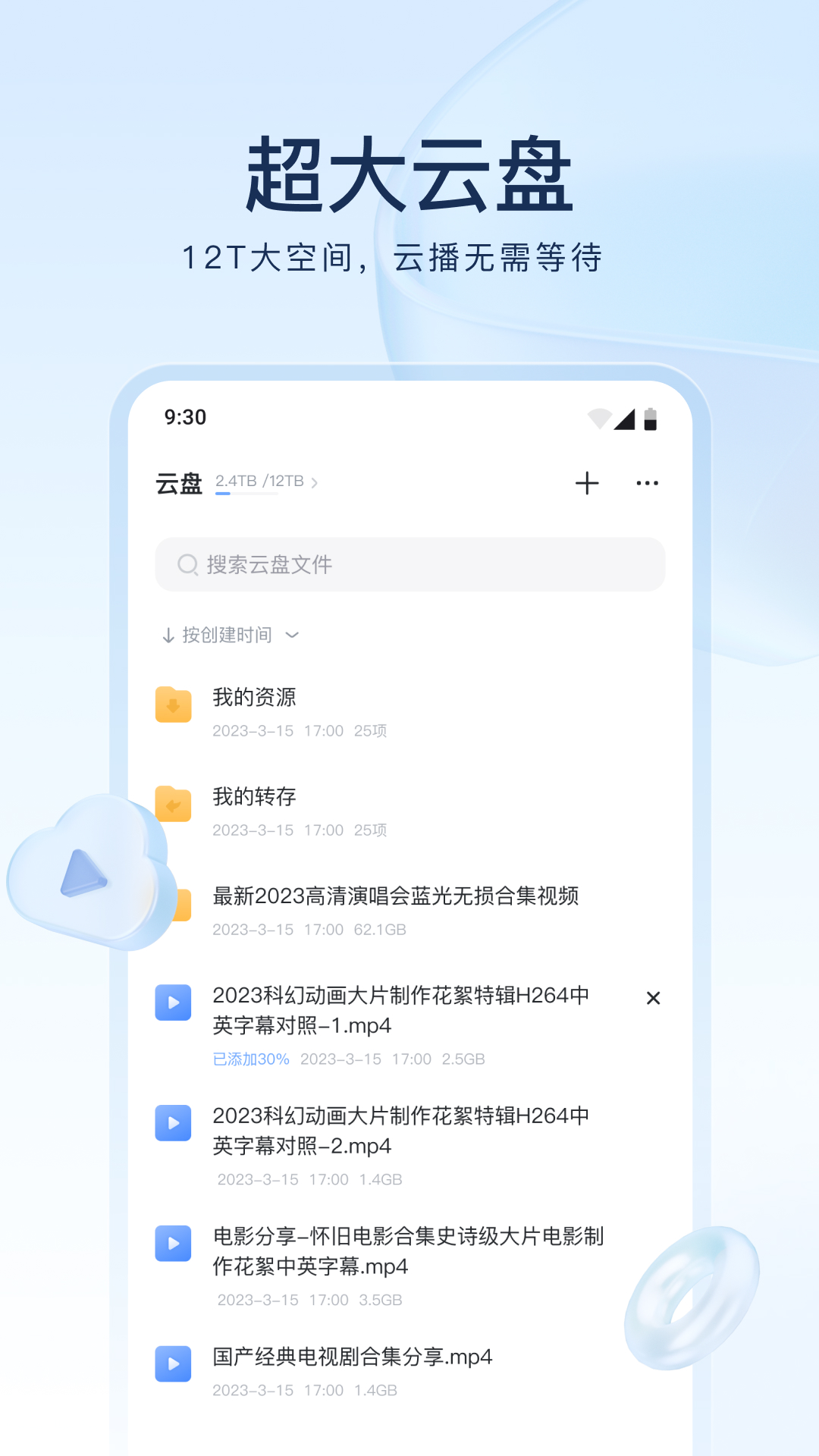 李雯雯教练比赛是哪一集截图