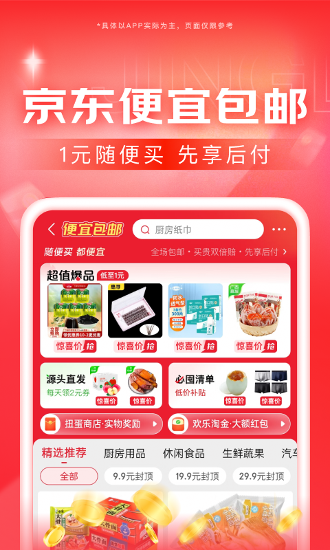 人生下半场经典语录截图