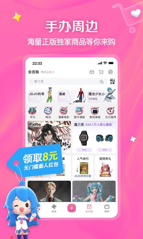 慢慢s 玩物直播回放截图