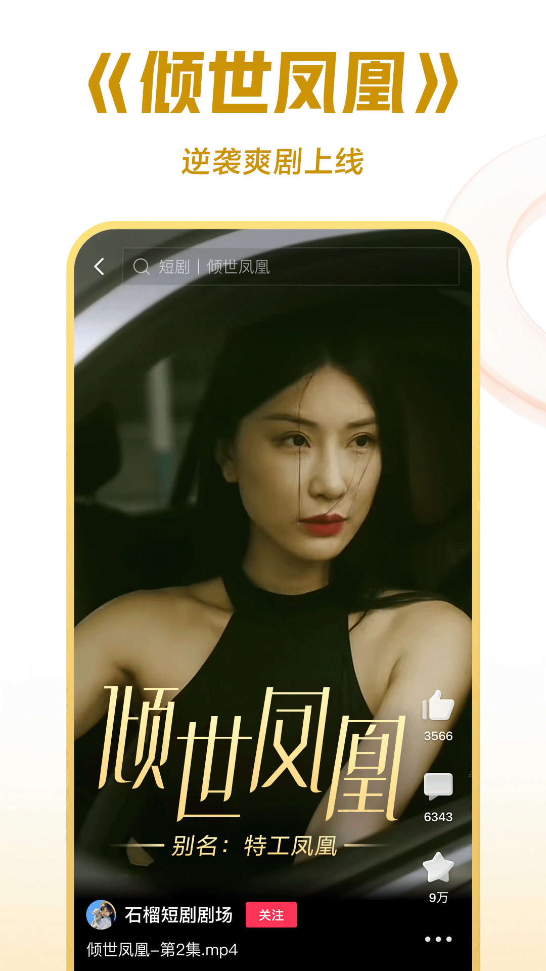 慢慢s 玩物直播回放截图